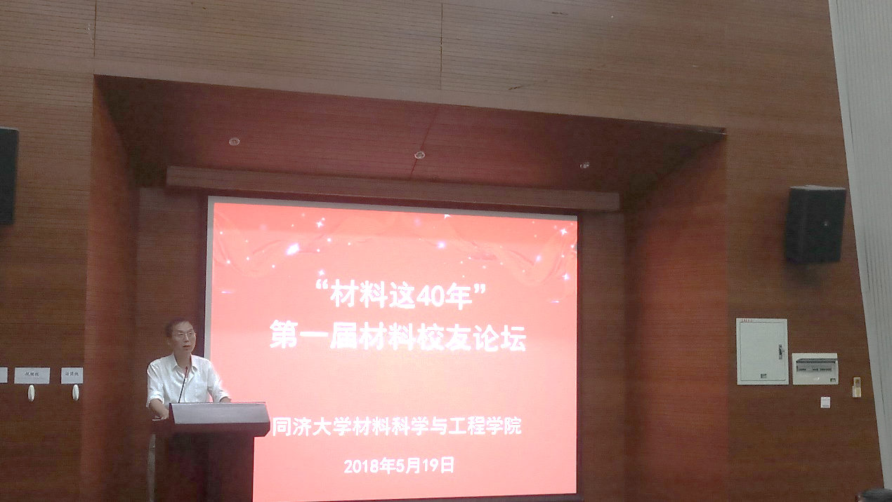 图1 王中平书记为校友论坛致辞并介绍嘉宾